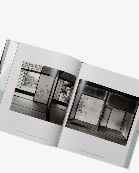 桂離宮 Villa Impériale Katsura — Yasuhiro Ishimoto