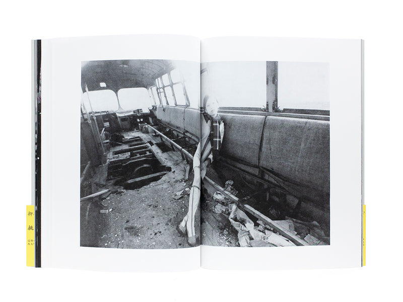 PROVOKE : Réimpression complète de 3 volumes — Koji Taki, Takuma Nakahira, Yutaka Takanashi, Takahiko Okada, Daido Moriyama