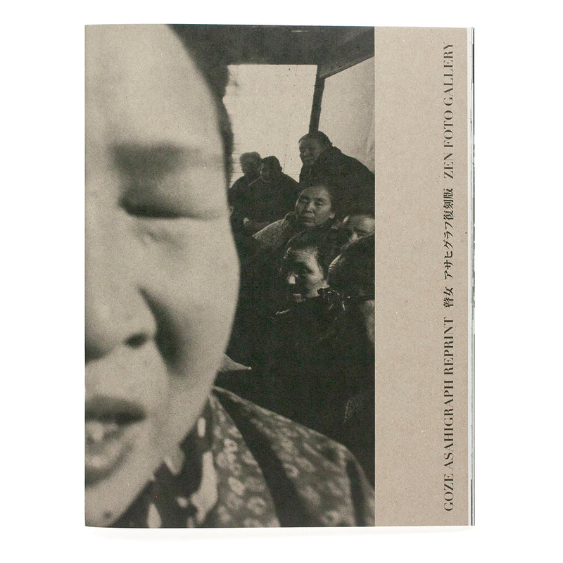 GOZE ASAHIGRAPH REPRINT — Shoko Hashimoto — Zen Foto Gallery — 2019