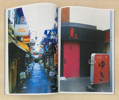 KANBAN — Daido Moriyama — Akio Nagasawa Publishing — 2020