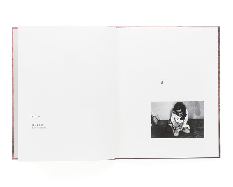 Kittenish... — Tamiko Nishimura — Zen Foto Gallery — 2015