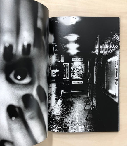 Daido Moriyama, Shomei Tomatsu — Daido Moriyama & Shomei Tomatsu — Akio Nagasawa Publishing — 2020