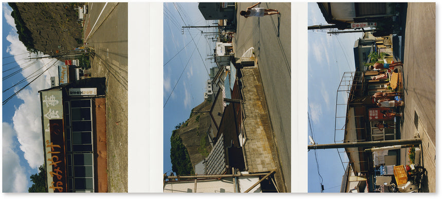 夏をあつめて (Collecting Summers) Koji Onaka, SUPER LABO, 2017