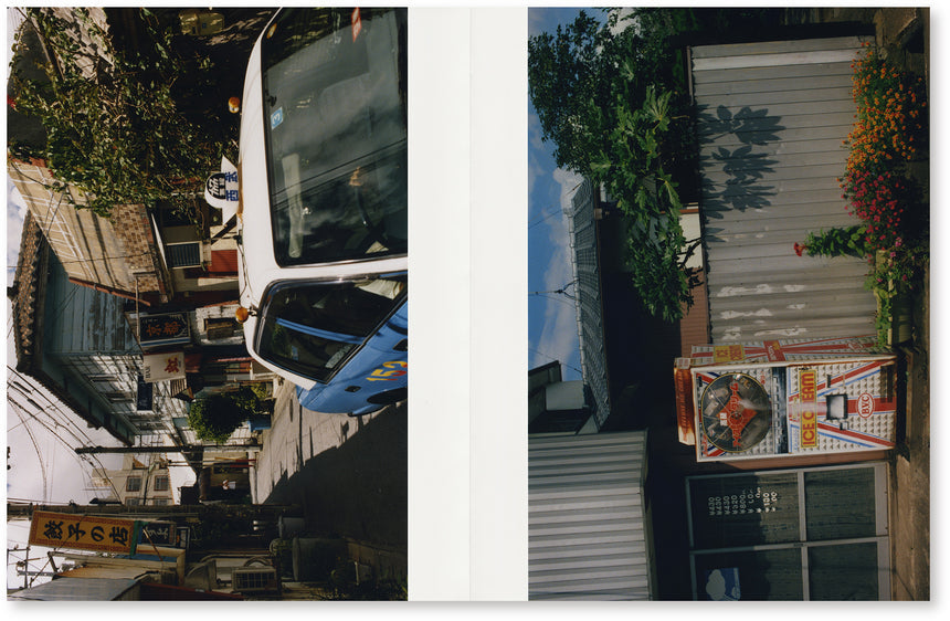 夏をあつめて (Collecting Summers) Koji Onaka, SUPER LABO, 2017