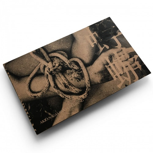 MAYFLY — Daido Moriyama — Akio Nagasawa Publishing — 2019