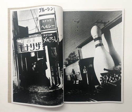 Momoe — Daido Moriyama — Akio Nagasawa Publishing — 2021