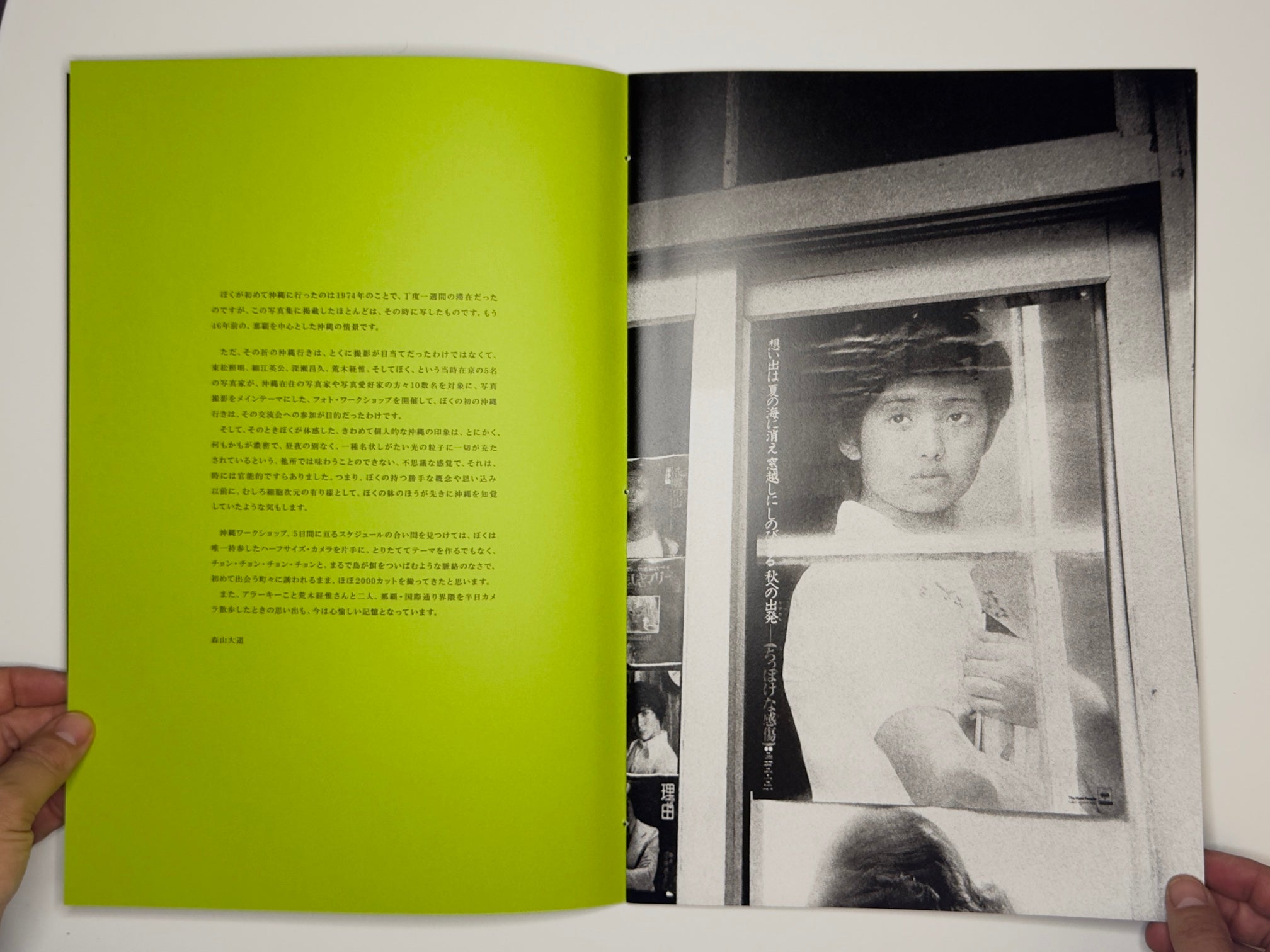 Okinawa 沖縄 s49, Daido Moriyama, SUPER LABO, 2020
