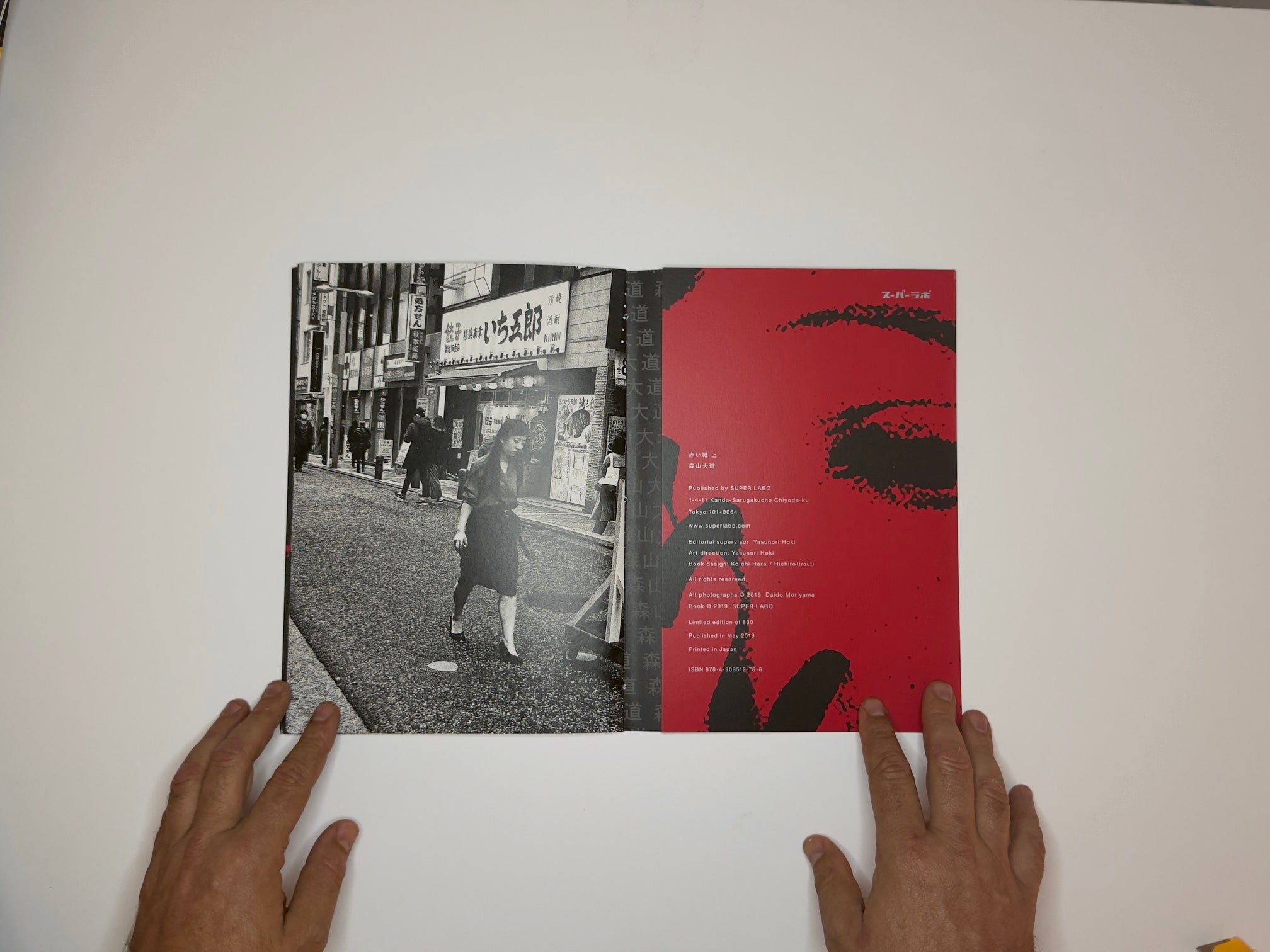 赤い靴 上 (Akai Kutsu Vol. 1) — Daido Moriyama — SUPER LABO — 2019