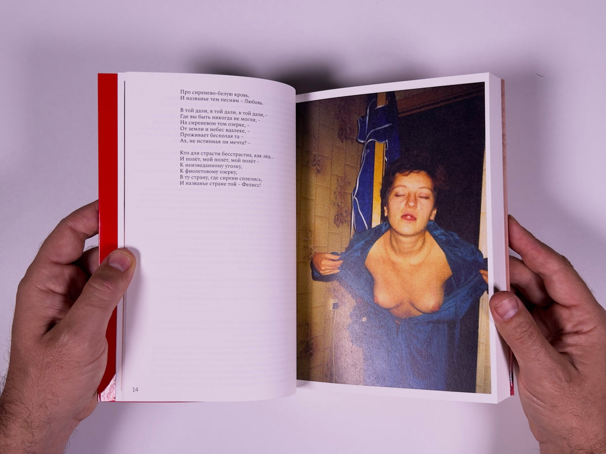 Lust — Sasha Kurmaz — 89books