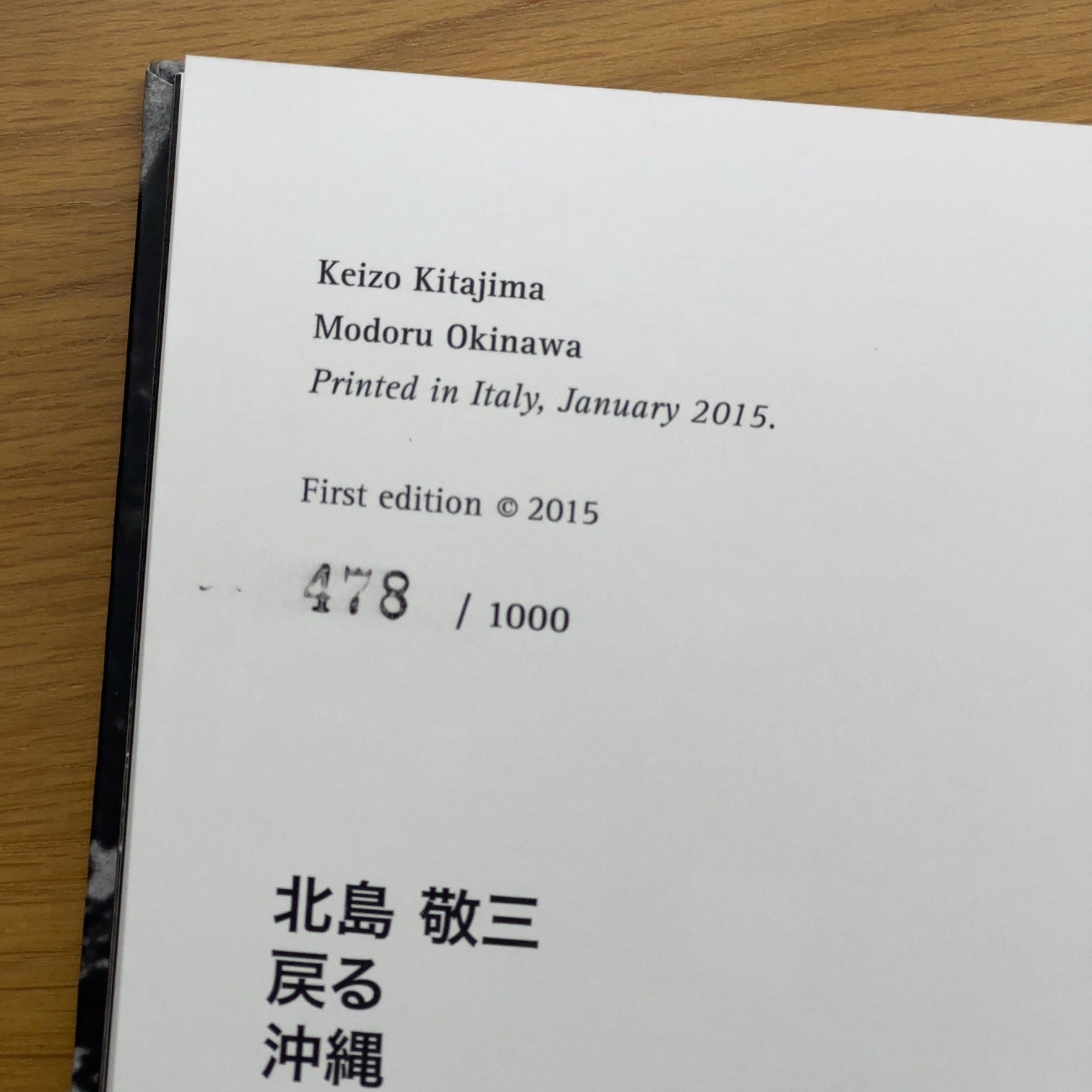 Modoru Okinawa — Keizo Kitajima (Primera edición, 2015)