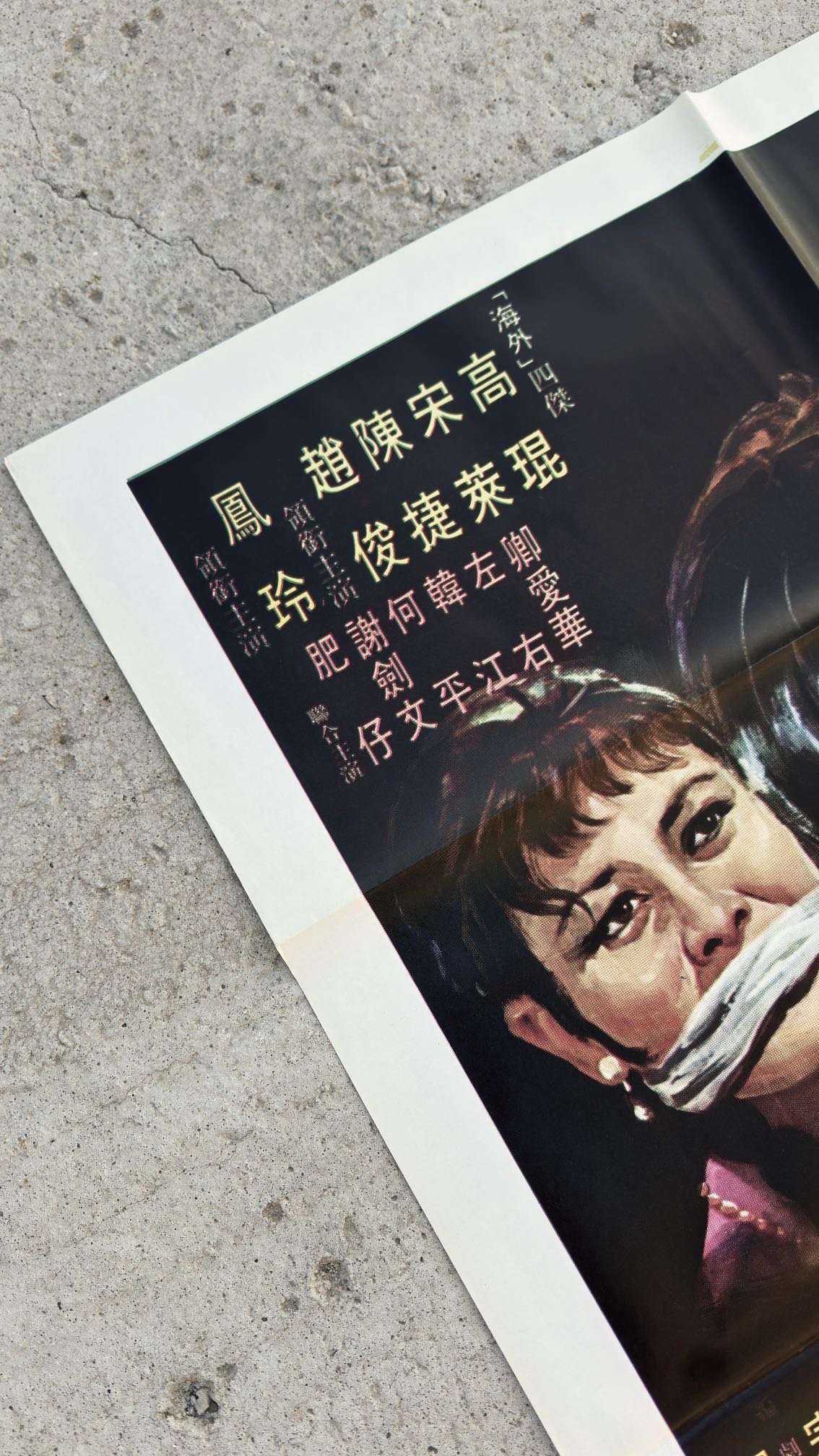 L’erede di Bruce Lee — Tu Min Po, Italian Film Poster (100 × 140 cm)