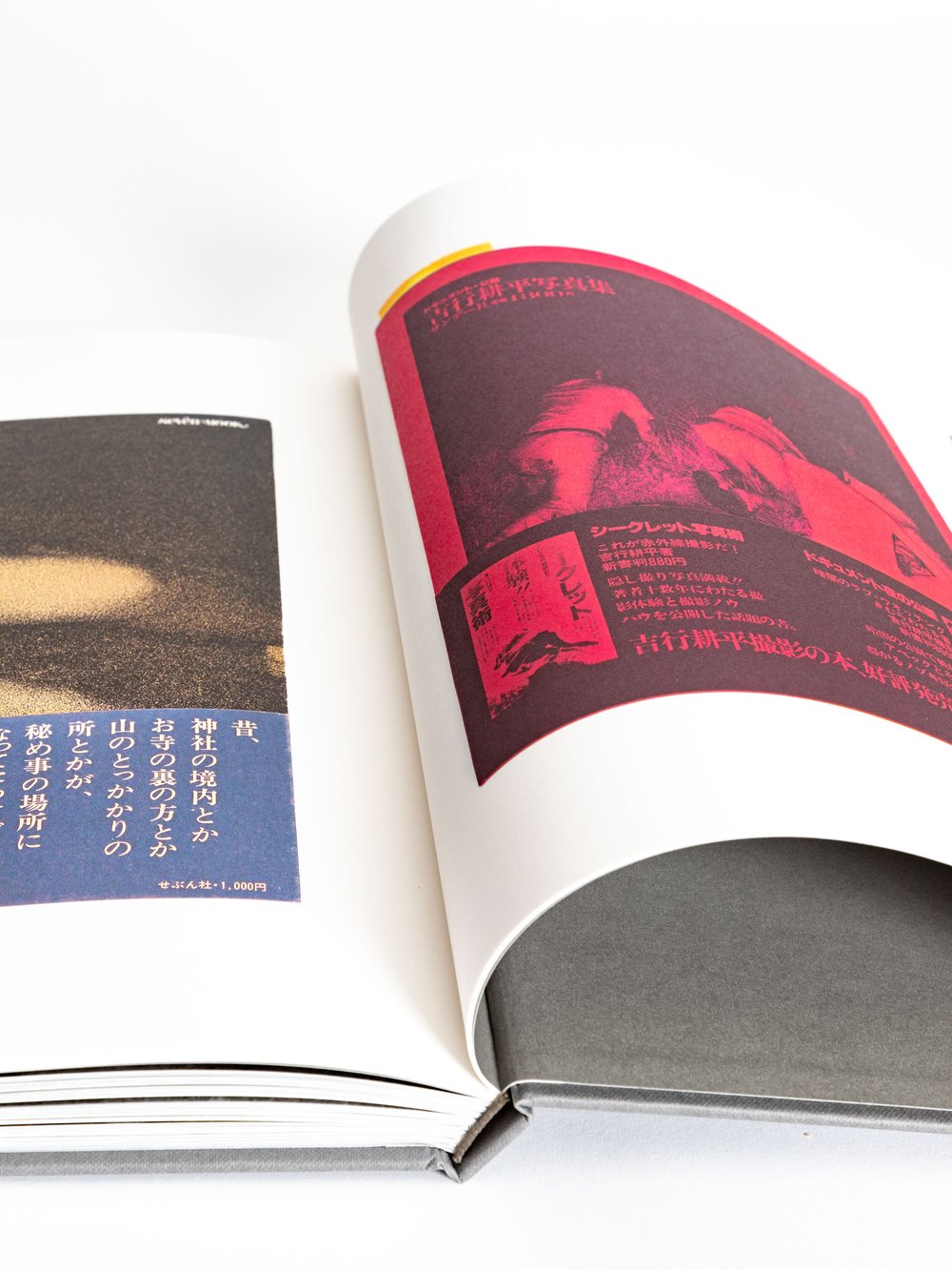 El parque + Documento Koen (Edición limitada) — Kohei Yoshiyuki
