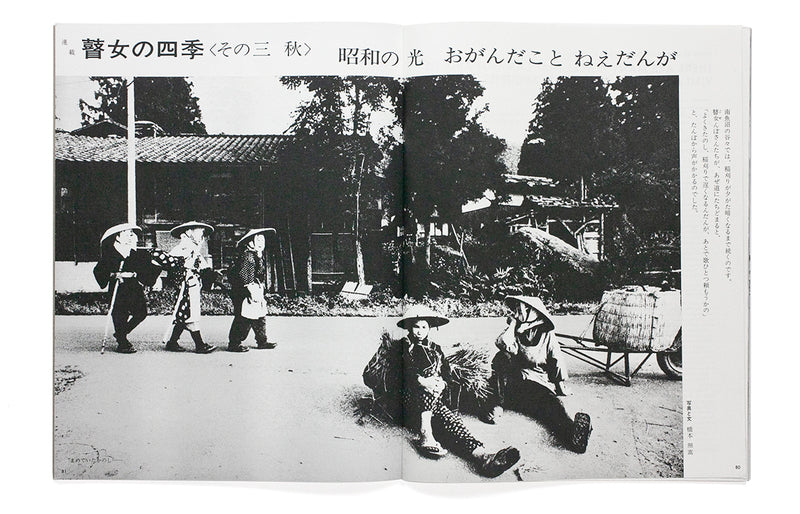 GOZE ASAHIGRAPH REPRINT — Shoko Hashimoto — Zen Foto Gallery — 2019