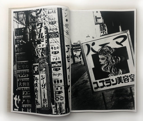 Momoe — Daido Moriyama — Akio Nagasawa Publishing — 2021
