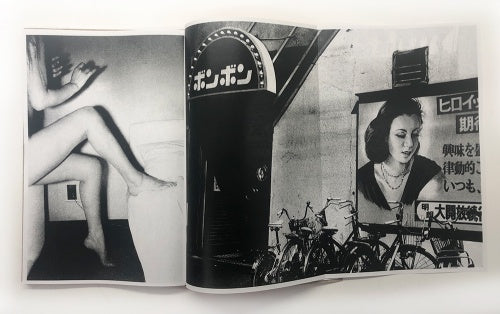 Momoe — Daido Moriyama — Akio Nagasawa Publishing — 2021