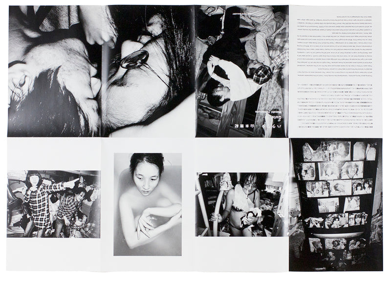 Guts — Masaki Yamamoto — Zen Foto Gallery — 2017
