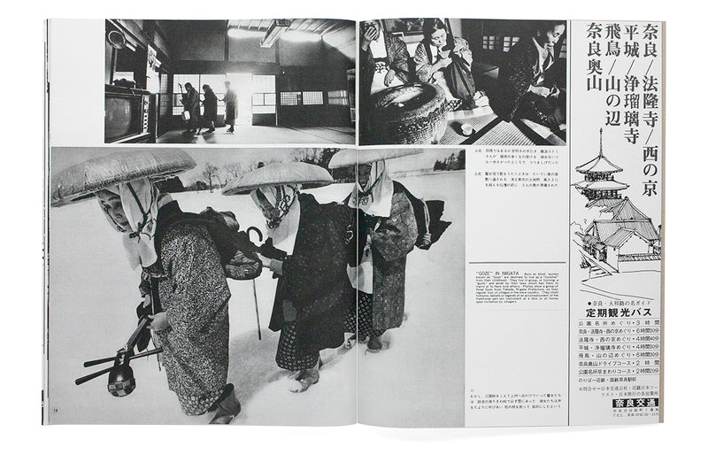 GOZE ASAHIGRAPH REPRINT — Shoko Hashimoto — Zen Foto Gallery — 2019