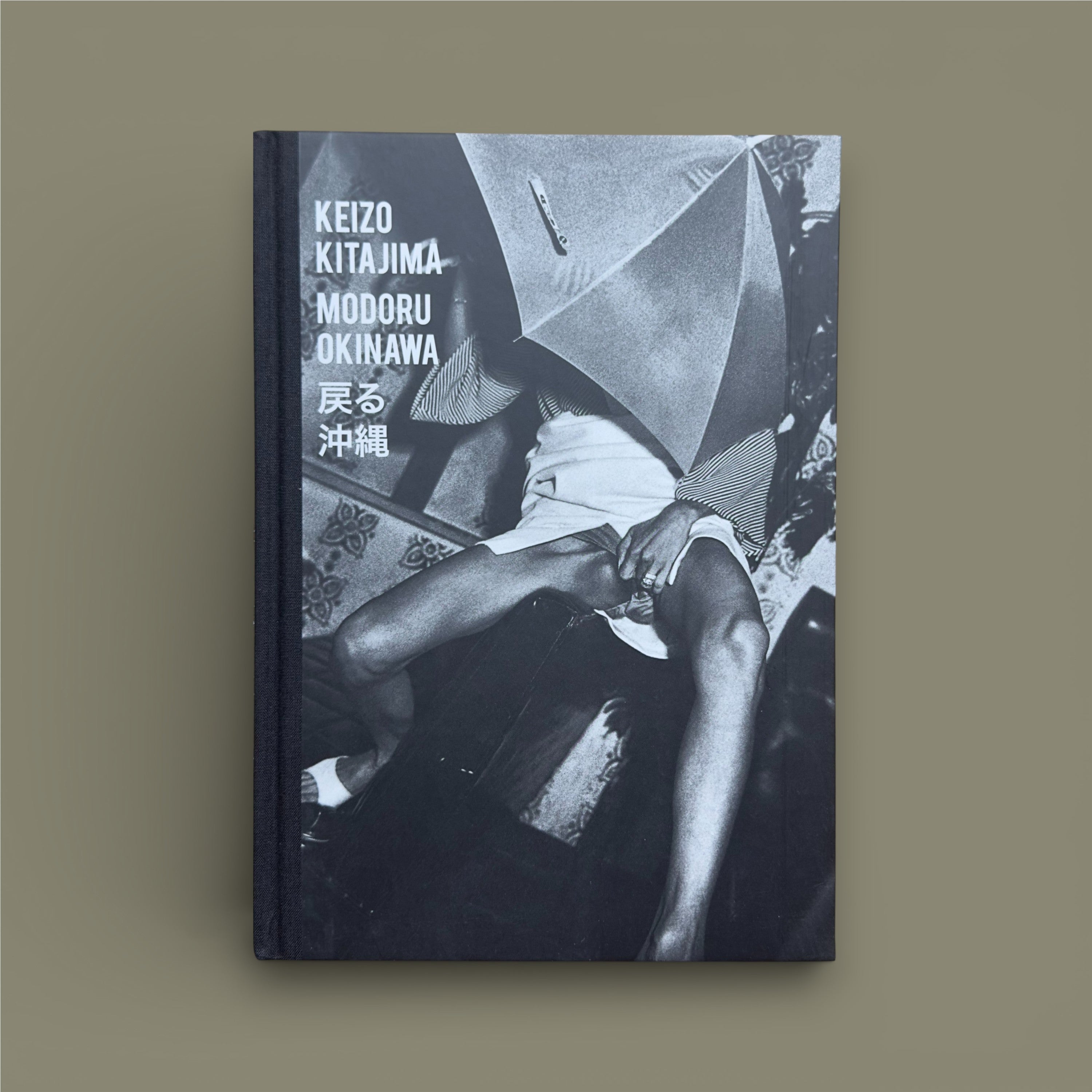 Modoru Okinawa — Keizo Kitajima (First edition, 2015)