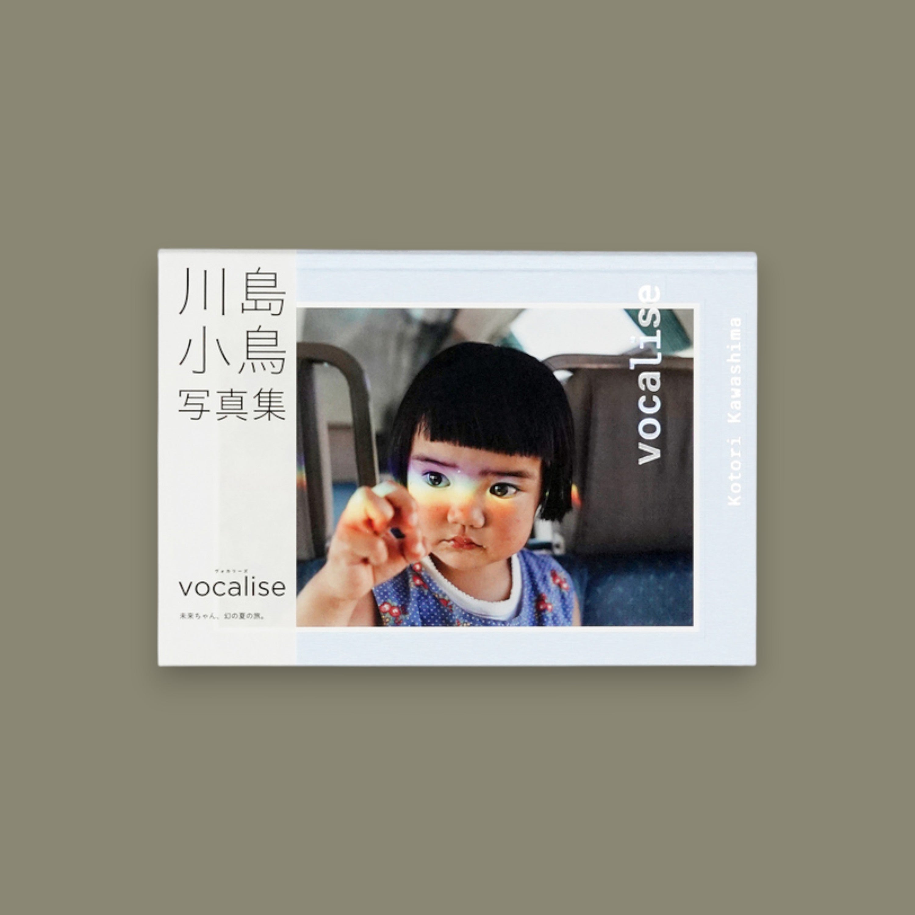 vocalise — Kotori Kawashima