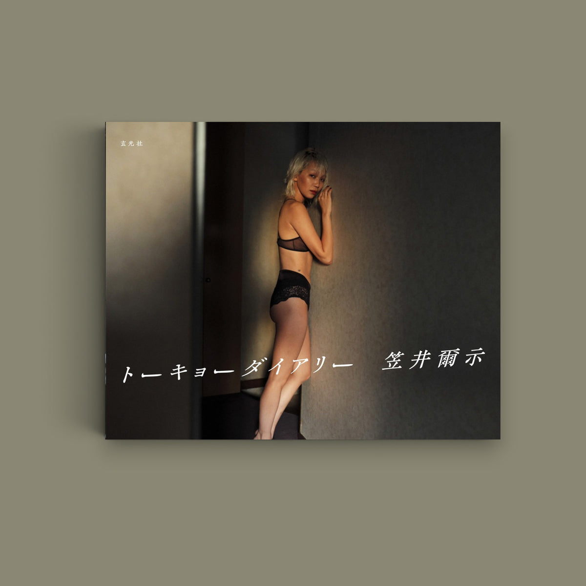 トーキョーダイアリー / Tokyo Diary — Chikashi Kasai — Genkosha — 2019
