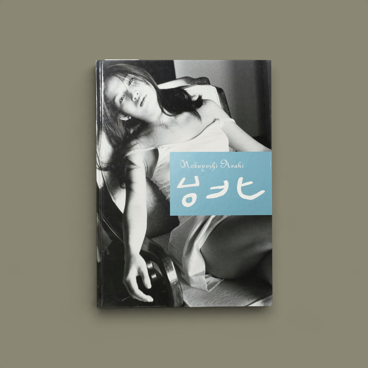 台北 — Taipei — Nobuyoshi Araki — Korinsha Press — 1998
