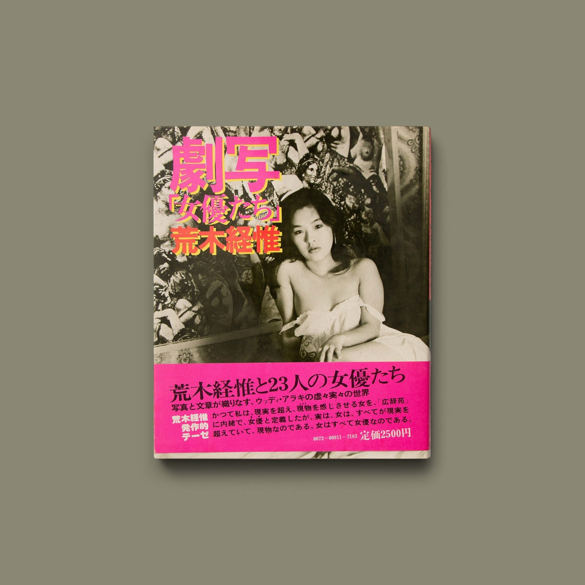 Gekisha: Joyū-tachi / Dramatic Shooting: Actresses — Nobuyoshi Araki — Byakuya Shobō — 1978 — First Edition