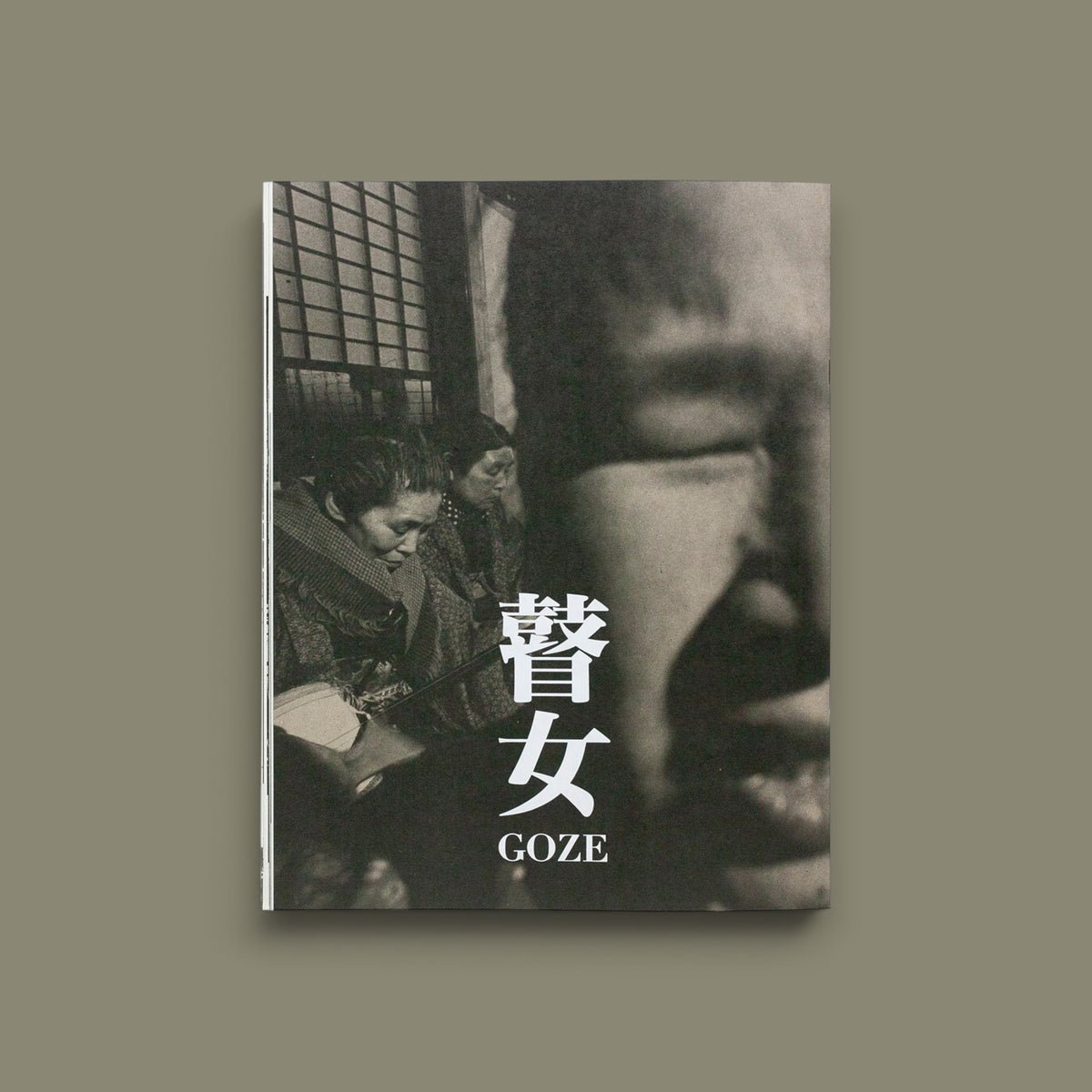 GOZE ASAHIGRAPH REPRINT — Shoko Hashimoto — Zen Foto Gallery — 2019