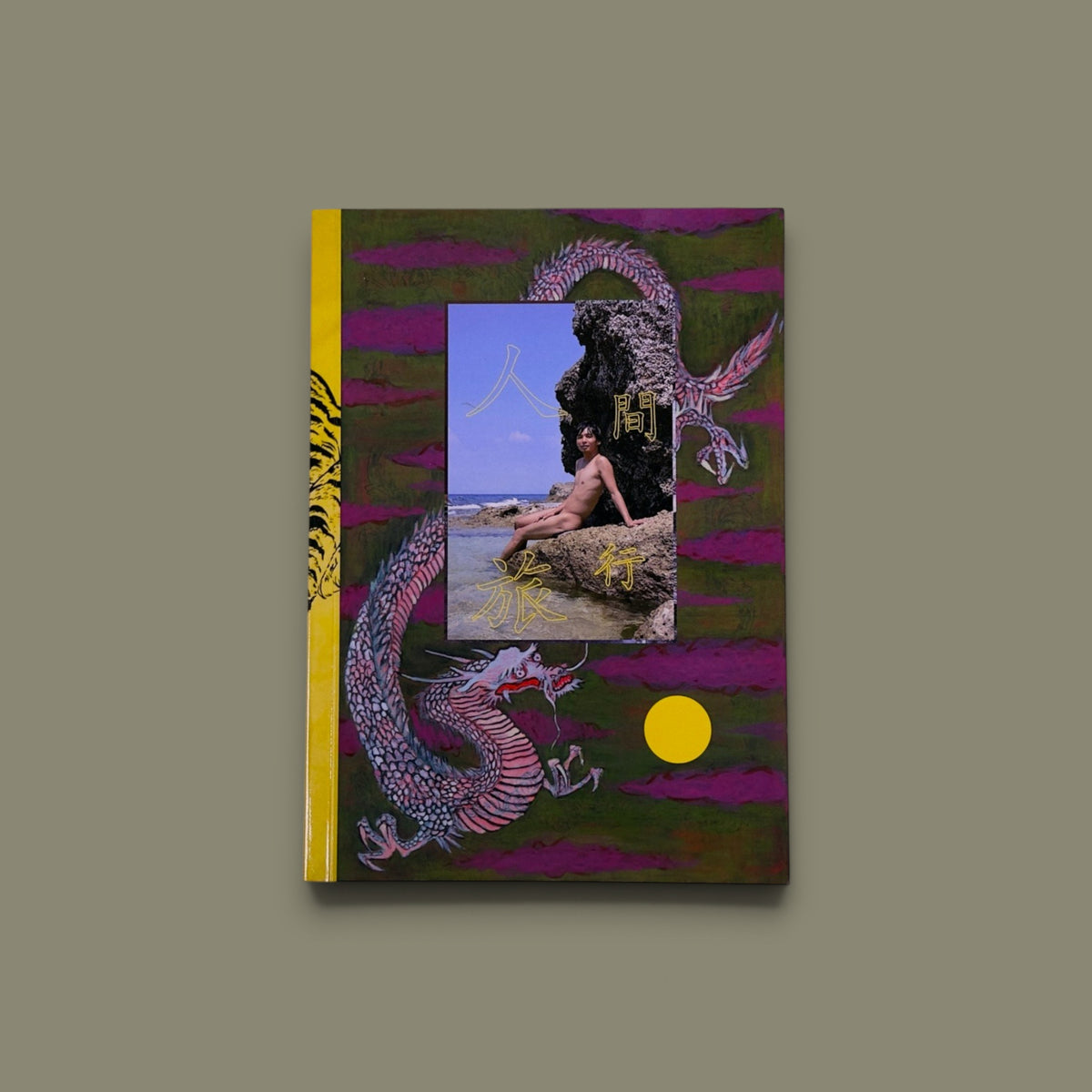 Human Trip — Ryuta Sakurai — 89books