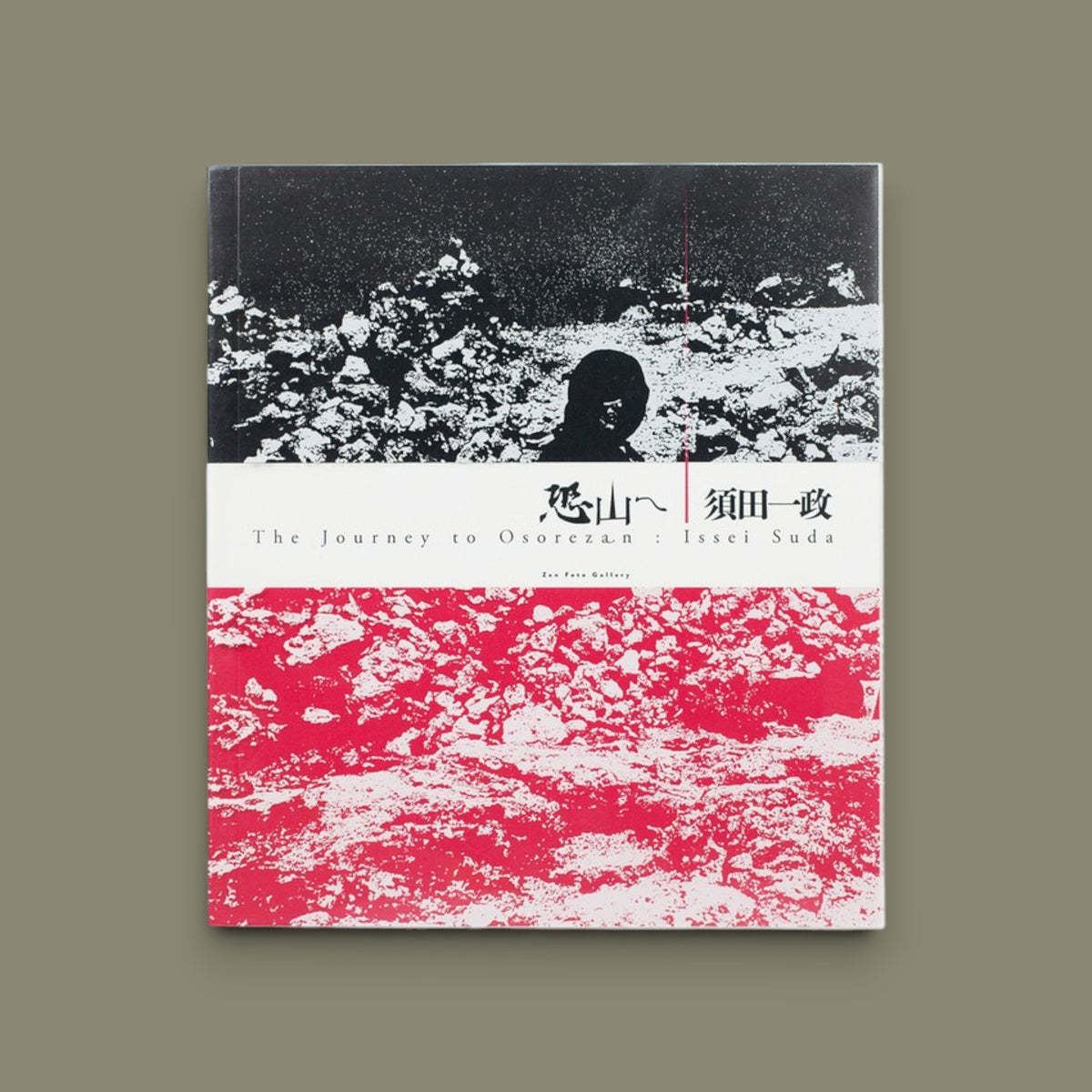 The Journey to Osorezan — Issei Suda — Zen Foto Gallery — 2013