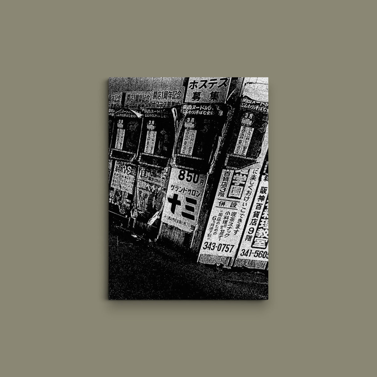 BOKU — Daido Moriyama — Akio Nagasawa Publishing — 2019