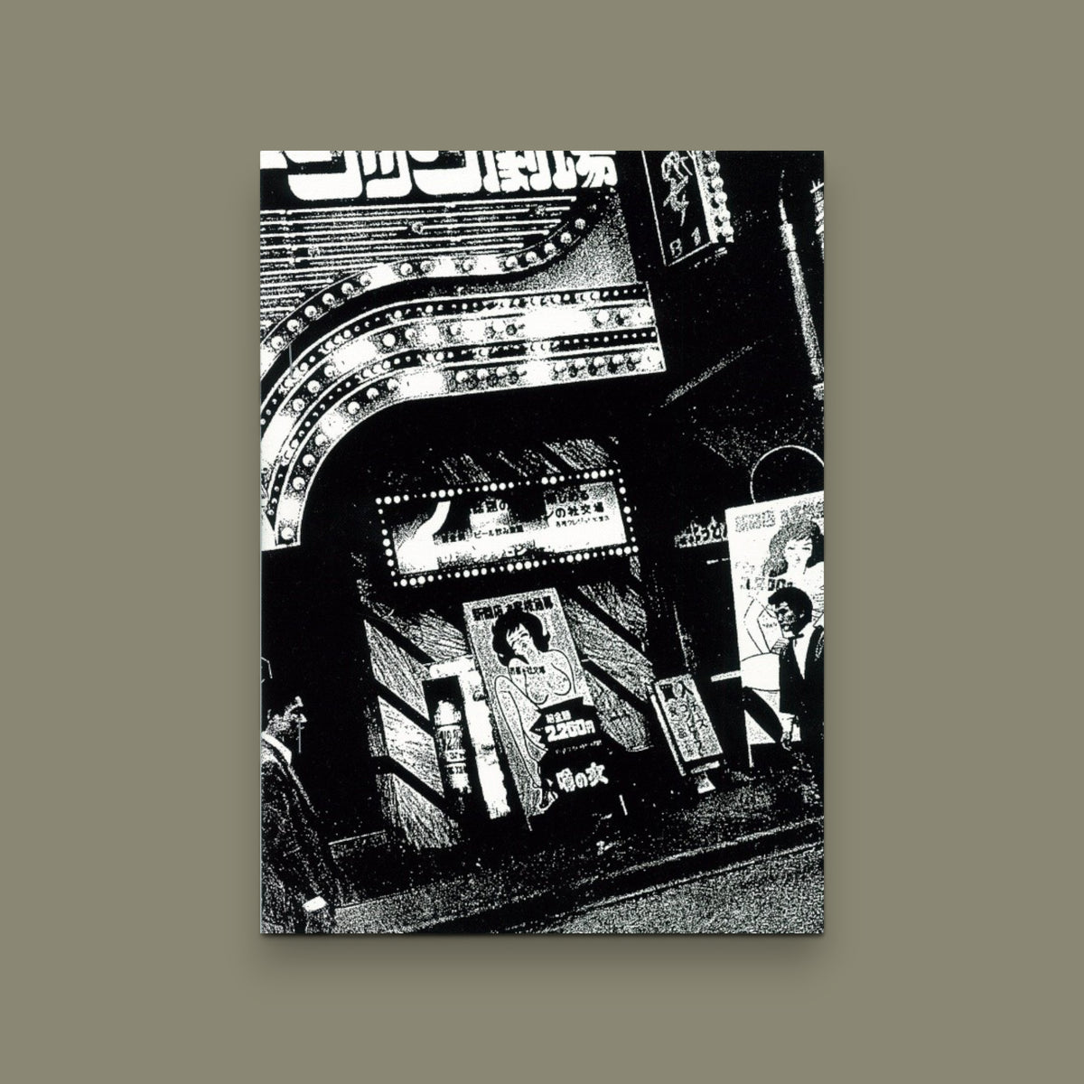 KANBAN — Daido Moriyama — Akio Nagasawa Publishing — 2020