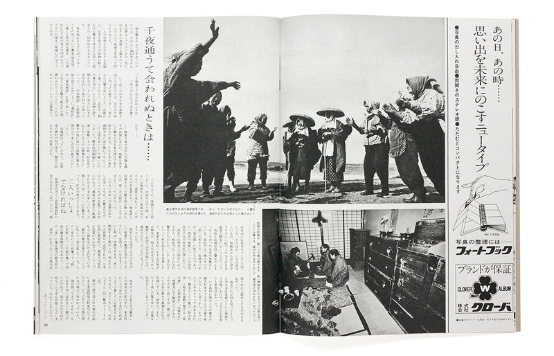 GOZE ASAHIGRAPH REPRINT — Shoko Hashimoto — Zen Foto Gallery — 2019
