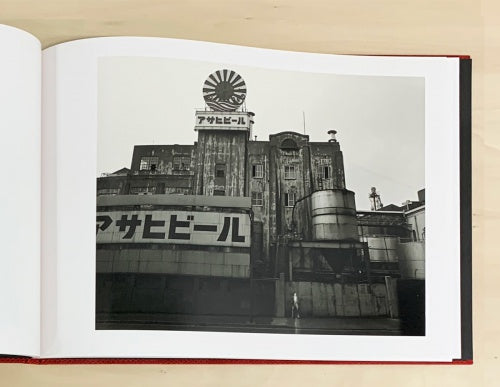 Simmon: A Private Landscape — Eikoh Hosoe — Akio Nagasawa Publishing — 2012