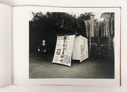 Simmon: A Private Landscape — Eikoh Hosoe — Akio Nagasawa Publishing — 2012