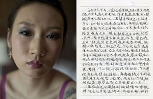 This Face — Xu Yong & Zi U, 2021