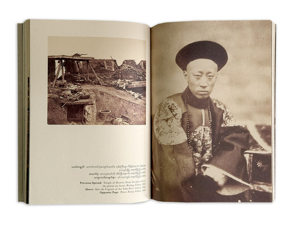 Repenser Beato : De l'Italie à la Birmanie 1832–1909 — Lukas Birk, 2024