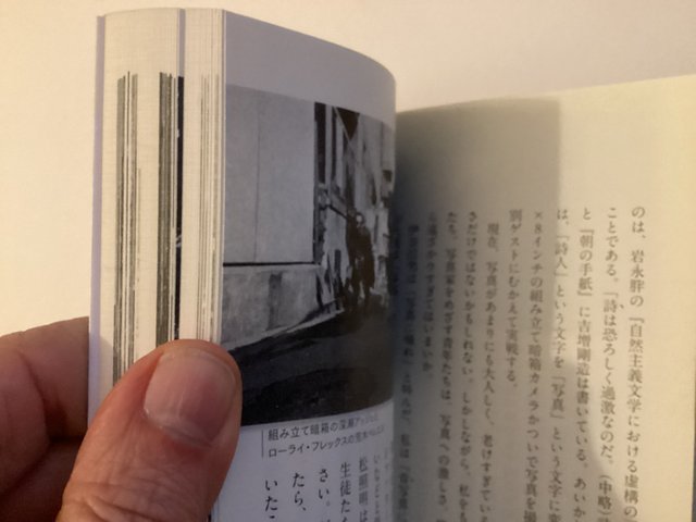 Shashin e no tabi / Photo Trip — Nobuyoshi Araki — Kōbunsha Bunko — 2007