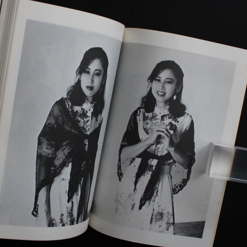 愛の嵐 (Ai no Arashi / Storm of Love) — Nobuyoshi Araki — Byakuya Shobo — 1982