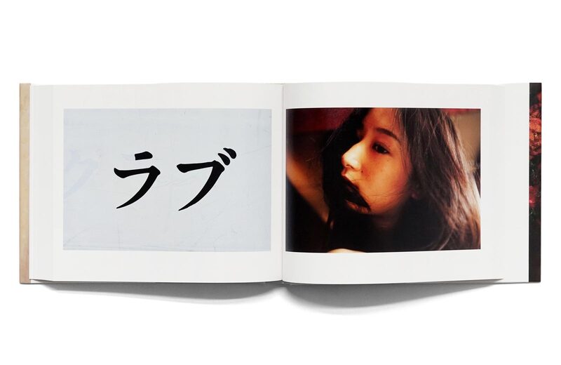 東京の恋人 / Tokyo no Koibito — Chikashi Kasai — Genkosha — 2017
