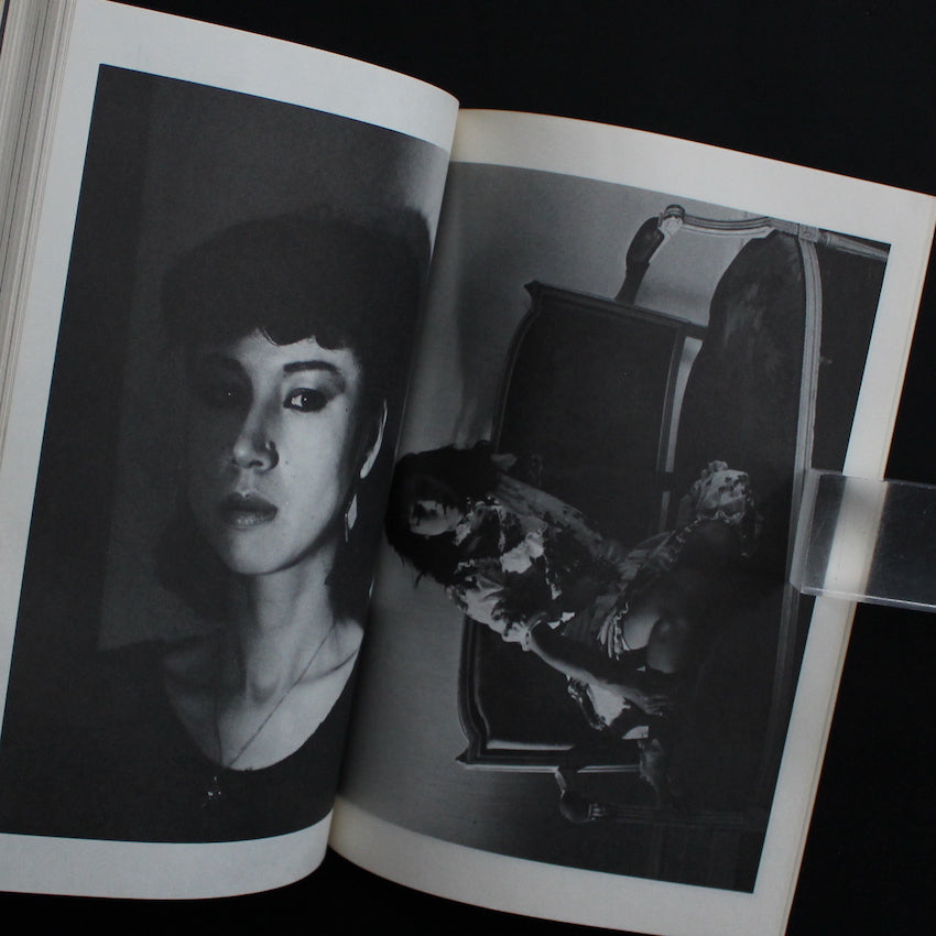 愛の嵐 (Ai no Arashi / Storm of Love) — Nobuyoshi Araki — Byakuya Shobo — 1982