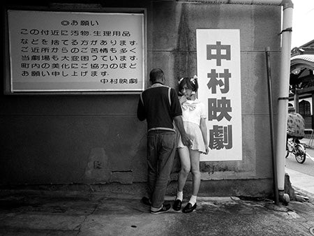 映画館 (Eigakan / Movie Theater) — Hideki Yamada — Place M — 2020