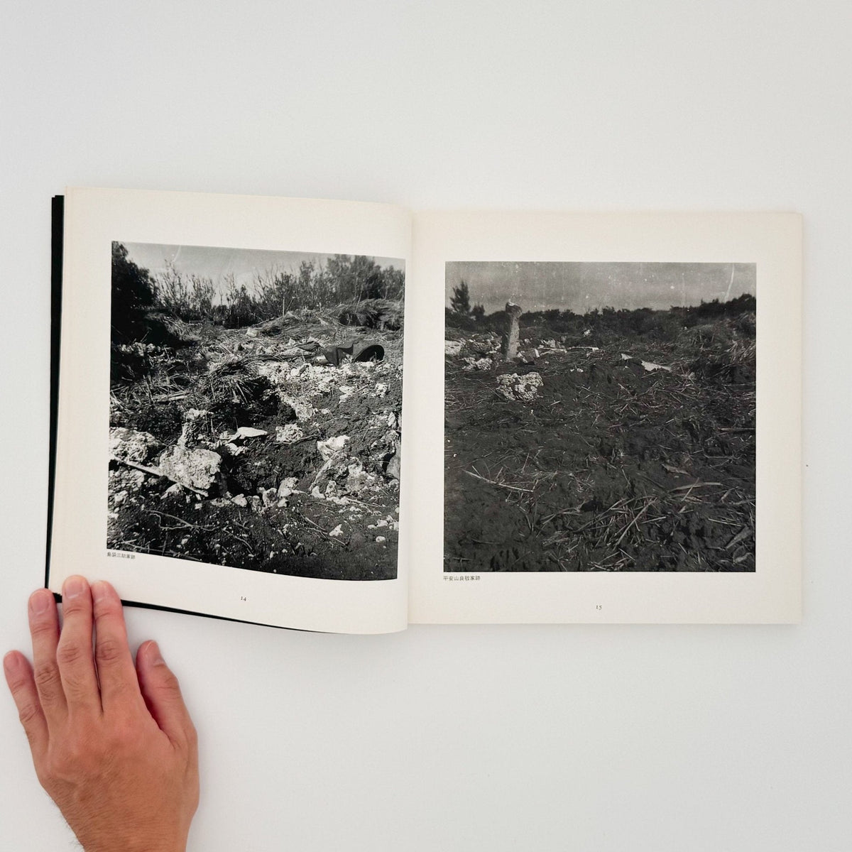 人間の住んでいる島 —An Island Where People Live: Records of the Land Struggle on Iejima, Okinawa— Shōkō Ahagon
