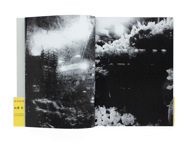 PROVOKE : Réimpression complète de 3 volumes — Koji Taki, Takuma Nakahira, Yutaka Takanashi, Takahiko Okada, Daido Moriyama