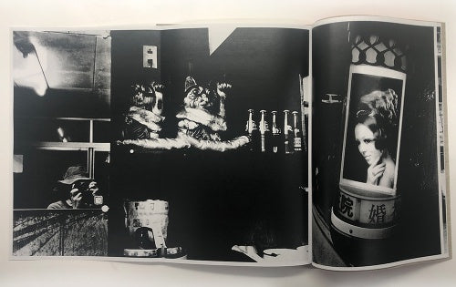 Momoe — Daido Moriyama — Akio Nagasawa Publishing — 2021