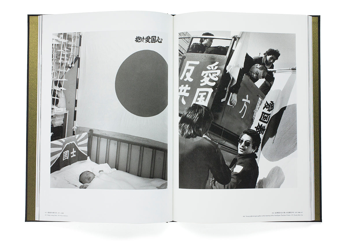 Flash Up 2013 New Edition — Seiji Kurata — Zen Foto Gallery — 2013