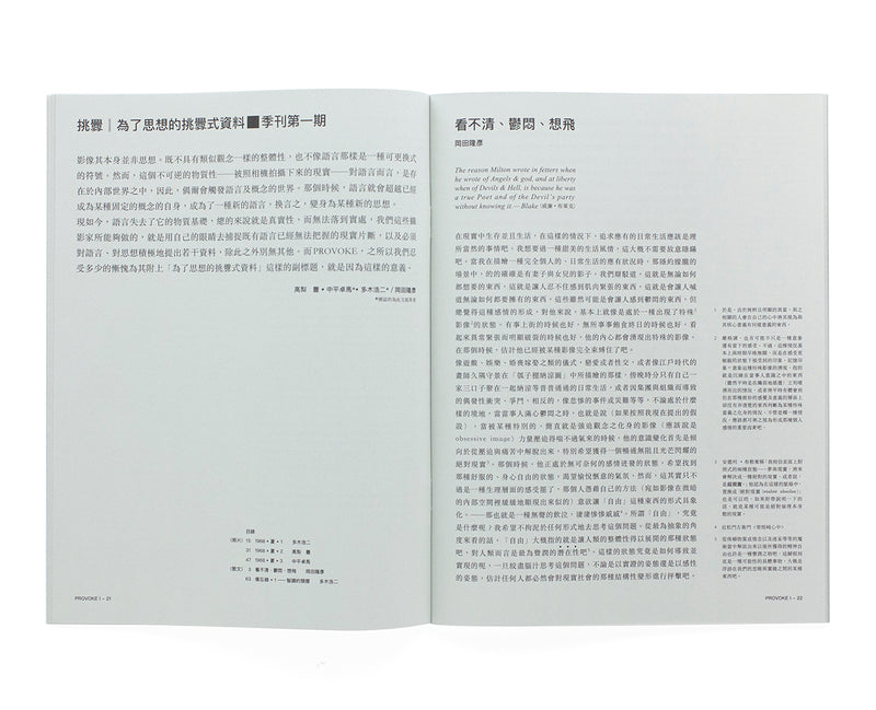 PROVOKE : Réimpression complète de 3 volumes — Koji Taki, Takuma Nakahira, Yutaka Takanashi, Takahiko Okada, Daido Moriyama
