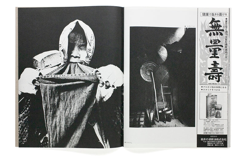 GOZE ASAHIGRAPH REPRINT — Shoko Hashimoto — Zen Foto Gallery — 2019
