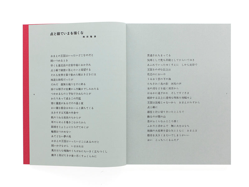 PROVOKE : Réimpression complète de 3 volumes — Koji Taki, Takuma Nakahira, Yutaka Takanashi, Takahiko Okada, Daido Moriyama