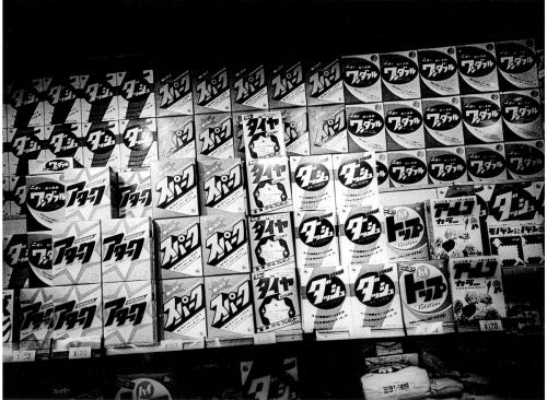 KURA chan — Daido Moriyama — Akio Nagasawa Publishing — 2020