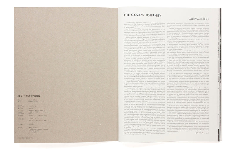 GOZE ASAHIGRAPH REPRINT — Shoko Hashimoto — Zen Foto Gallery — 2019